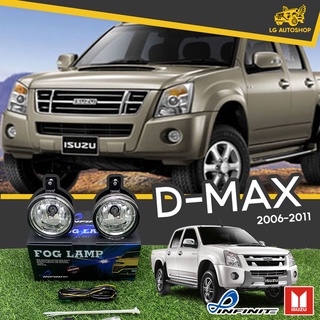 ไฟตัดหมอก ชุดไฟตัดหมอก ISUZU D-MAX 2006-2011 ยี่ห้อ INFINITE (อุปกรณ์ครบชุด) lg_autoshop