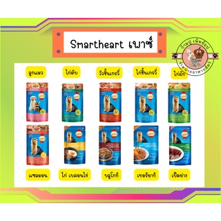 smartheart สมาร์ทฮาร์ท เพาซ์ แบบซอง ขนาด130g.