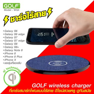 GOLF WQ4 (Wireless Charger) ที่ชาร์จสมาร์ทโฟนแบบไร้สาย ดีไซน์สวยหรู ดูทันสมัย