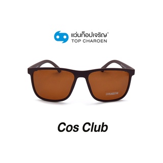 COS CLUB แว่นกันแดดทรงเหลี่ยม TR9162-C3 size 58 By ท็อปเจริญ