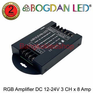 High Speed Power Amplifier 12-24V 24A อุปกรณ์ขยายสัญญาณไฟ สำหรับไฟ LED RGB