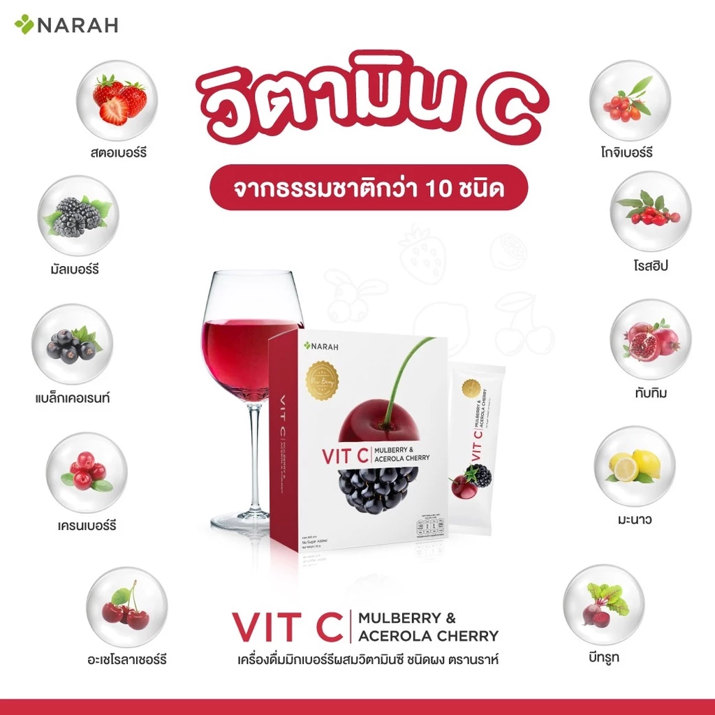 NARAH ชุดผิวออร่าสุขภาพดี 1-PREMIUM COLLAGEN x 1-VIT C MULBERRY thumbnail 7