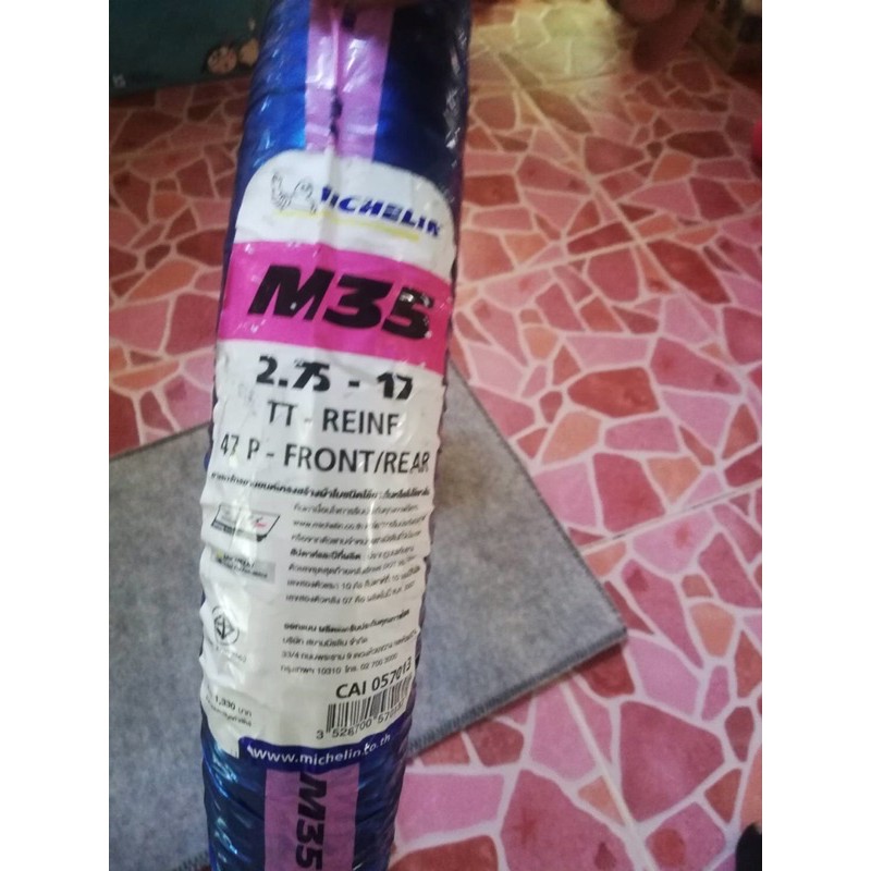 ยางMichelin ยางนอกมิชลิน ยางนอกมอเตอร์ไซค์ ขอบ17