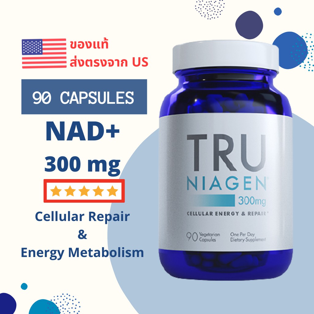 พร้อมส่ง❗️แพคเกจใหม่✨ หมดอายุ 2028 TRU NIAGEN NAD+ 90 Caps 300 mg💋 Cellular Energy & Repair อาหารเสร