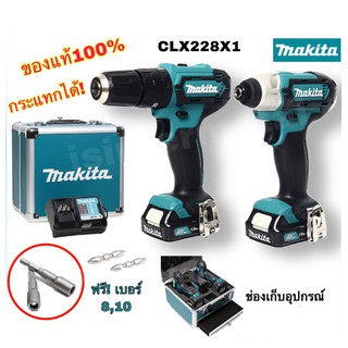 ชุดเครื่องมือ ชุดสว่าน+ไขควง สว่านกระแทกไร้สาย ไขควงกระแทกไร้สาย  MAKITA COMBO KIT 12V.รุ่น CLX228X1 (แถมลูกบล็อก)