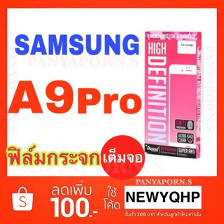 Dapad Samsung A9pro ฟิล์มกระจกเต็มจอ