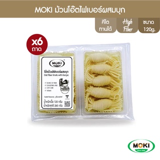 MOKI ม้วนโอ๊ตไฟเบอร์ผสมบุก 120g x6 บุกเพื่อสุขภาพ (FK0180) Oat Fiber  Knot  with Konjac