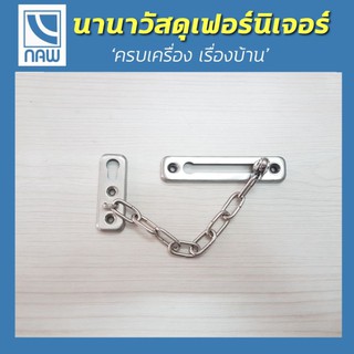 กลอนโซ่แสตนเลส / Chain Latch COLT HS-404SS