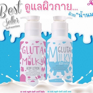 AR Gulta Milky Body Wash  สูตรเพื่อผิวเนียนนุ่มชุ่มชื้นไม่แห้งตึงและแลดูกระจ่างใสอย่างเป็นธรรมชาติ