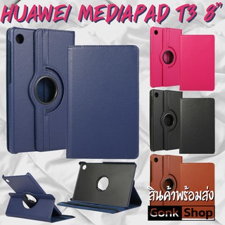 Rotary เคส สำหรับ Huawei MediaPad T3 8 นิ้ว