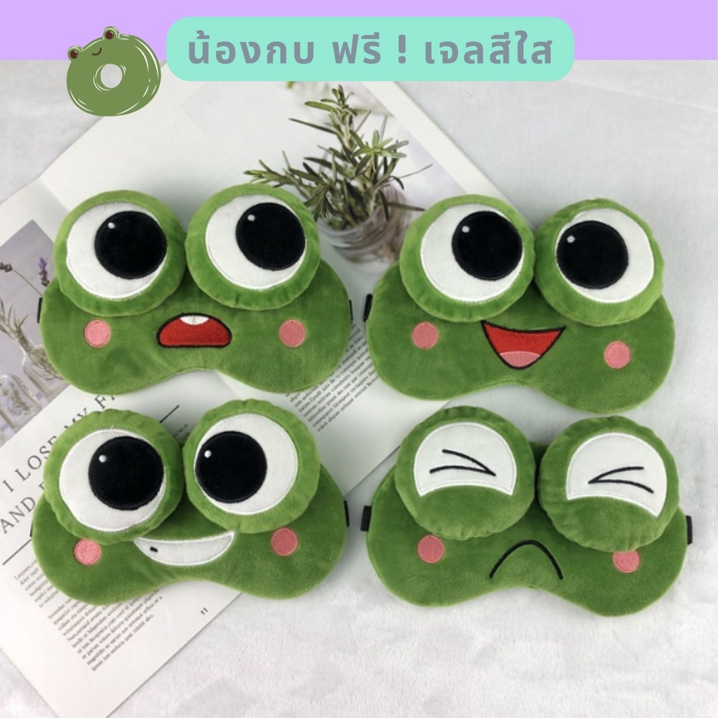 ผ้าปิดตาสไตล์ญี่ปุ่น "Sweet Mask :Gen2" ที่ปิดตา สำหรับใช้ในการนอนหลับ เสริมการเดินทาง