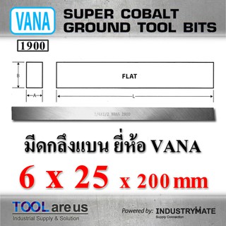 6 x 25 x 200 mm.  มีดกลึงแบน ยี่ห้อ VANA