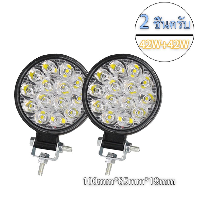 ?  ส่งฟรี ถึงหน้าบ้าน ? ไฟ Led สปอร์ตไลท์ 42W ไฟตัดหมอก มอเตอร์ไซต์ ไฟ DC12V~DC24V ไฟสีขาว #ไฟสปอตไลต์ # ไฟสีขาว # ไฟ led รถยนต์  # ไฟตัดหมอก ? ฟรีเก็บเงินปลายทาง  กดสั่งได้เลยนะคะ