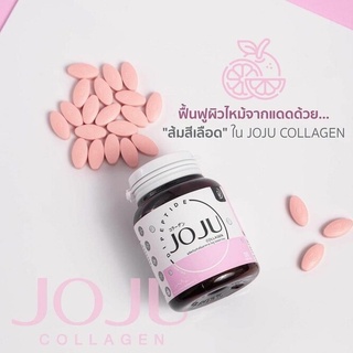 ** JoJu Collagen (30 เม็ด) โจจูคอลลาเจน คลอลาเจนบำรุงผิว ลดสิว รอยแดง ผิวกระจ่างใส