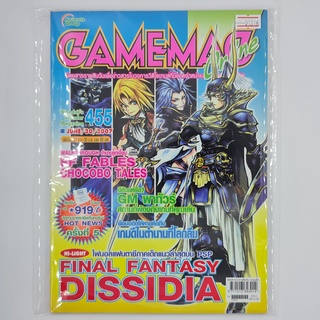 [01316] นิตยสาร GAMEMAG Volume 455/2007 (TH)(BOOK)(USED) หนังสือทั่วไป วารสาร นิตยสาร มือสอง !!