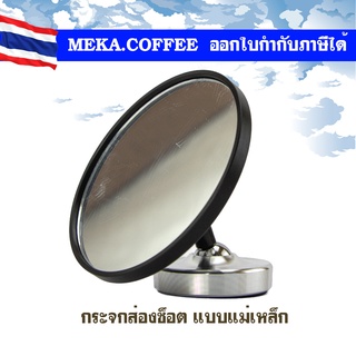 PESADO Espresso Shot Mirror กระจกส่องช็อตกาแฟ อุปกรณ์ทำกาแฟเอสเพรสโซ่