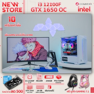 COMKUB คอม พิวเตอร์ตั้งโต๊ะ INTEL i3 12100F / GTX 1650 4GB OC / H610M   / 16GB  / M.2 250 GB / 600W