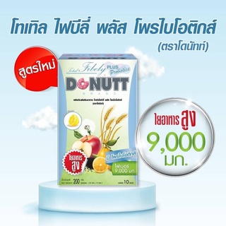 ✅✅ถูกสุด✅✅ DONUTT Total Fibely Plus Probiotics 9000 โทเทิล ไฟบีลี่ พลัส โพรไบโอติกส์ [5ซอง / 10ซอง]