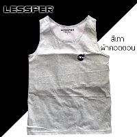 🎯เก็บเงินปลายทาง🎯 เสื้อกล้ามทอม เสื้อพรางอก LESSPER