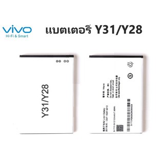 แบตเตอรี่ Vivo Y28/Y31 แบต Y28/Y31 Battery Y28/Y31