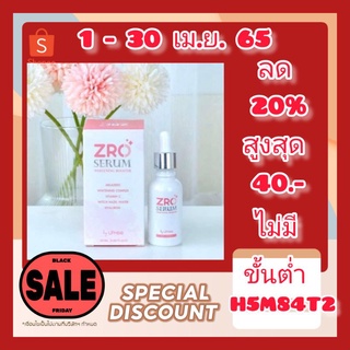 🔥จัดส่งฟรี🔥เซรั่มคุณหมอ UPMEE ZRO ป้องกันฝ้า หน้าใสย้อนวัยเสริมคอลาเจน(ขนาด20ml)