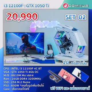 COMKUB คอม พิวเตอร์ตั้งโต๊ะ I3-12100F /GTX 1050TI 4GB / H610M / 16GB / M.2 250 GB/ 600W