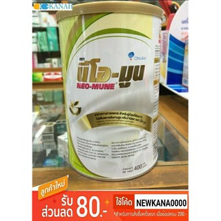 นีโอมูน Neo mune neomune อาหารสำหรับผู้ป่วยมะเร็ง ยกลัง 12 กระป๋อง