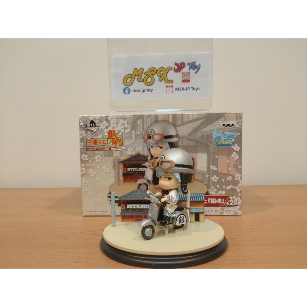 Gintama Figure - Ichiban kuji E Gintoki (with scooter)