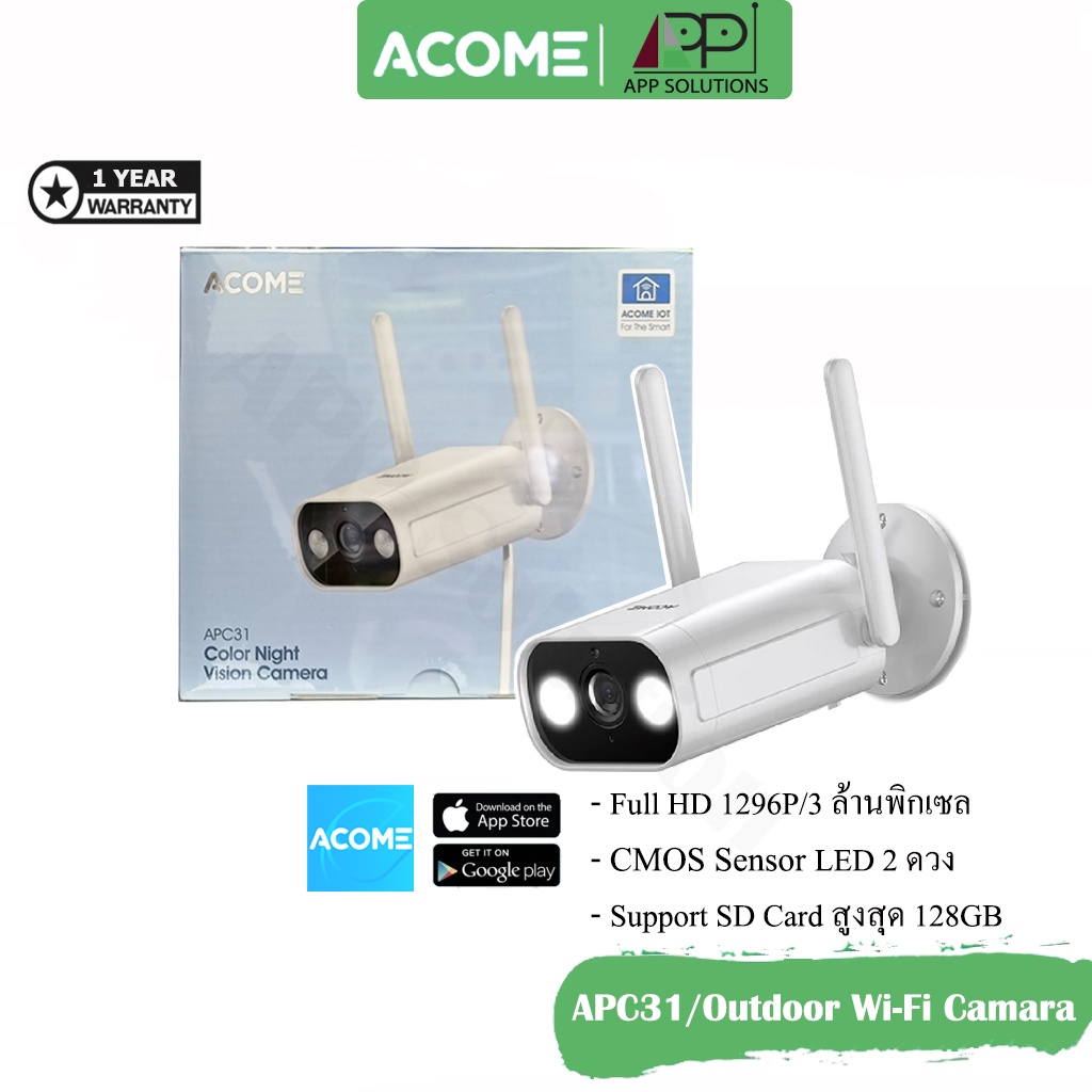 ACOME(กล้องวงจรปิดไร้สาย)Outdoor Wi-Fi Camera 1296P/3MP/Full HDรุ่น APC31(ประกัน1ปี)