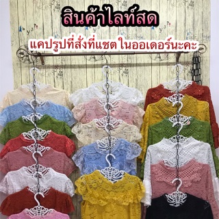 🌸 สินค้าราคาไลท์สด‼️‼️ ราคาพิเศษดูได้ที่ไลท์สดนะคะ