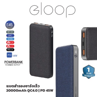 Eloop E45 แบตสำรองชาร์จเร็ว 20000mAh QC4.0 | PD 45W | AFC | SCP | Power Bank ชาร์จโน๊ตบุ๊ค | Orsen PowerBank พาเวอร์