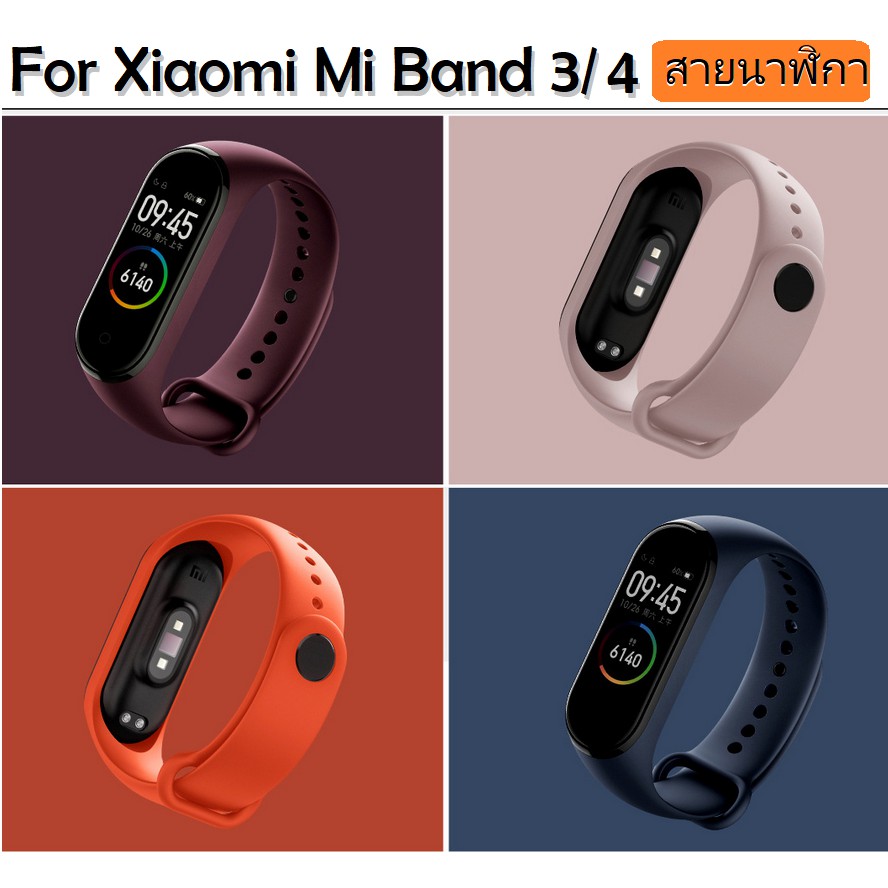 สายนาฬิกา Xiaomi Mi Band 3 สาย mi band 4 Replacement Band Silicone Soft Wristband Strap Accessories สายนาฬิกา Mi Band 4