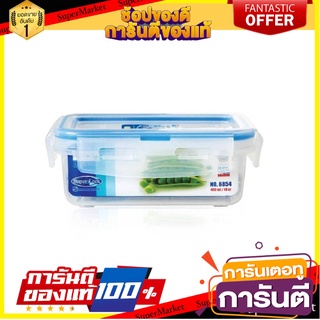 กล่องอาหารเหลี่ยม SUPER LOCK 6854 0.4 ลิตร ภาชนะใส่อาหาร FOOD CONTAINER MICRON SUPER LOCK 6854 0.4L