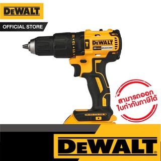 DEWALT สว่านกระแทกไร้สาย ไร้แปรงถ่าน 20 โวลต์ พร้อมชุดดอก 109 ชิ้น รุ่น DCD7781D2A-B1