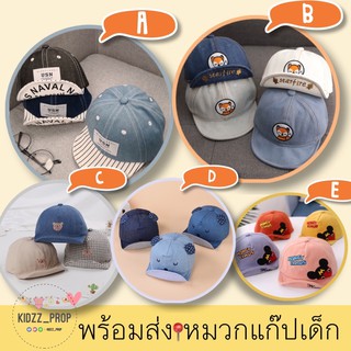 พร้อมส่ง❗️หมวกเด็กสไตล์เบสบอลผ้ายีนส์🧢🌈