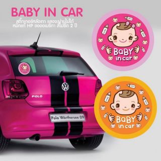 #สติ๊กเกอร์ติดรถ #ลายเด็ก ยี่ห้อ PolarBabyINCar