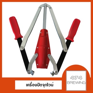 เครื่องปิดจุกไวน์ หรือ เครื่องปิดจุกคอร์ก (Hand Corker) แถมจุกไม้คอร์ก 10ชิ้น (พร้อมส่ง)