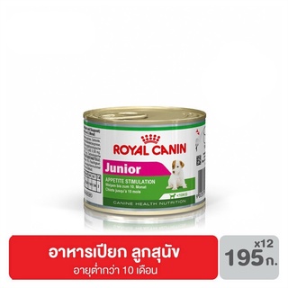 ส่งฟรี [ยกถาด 12 กระป๋อง] Royal canin Mini Junior อาหารลูกสุนัข อายุต่ำกว่า 10 เดือน 195 กรัม