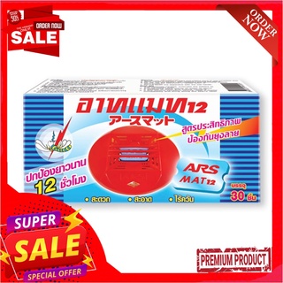 อาท แมท แผ่นไล่ยุงรีฟิล 30 ชิ้น x 3 กล่องArs Mat Refill Electric 30 pcs x 3