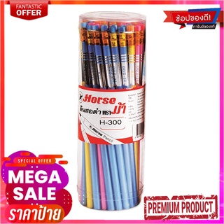 ตราม้า ดินสอ HB แท่งกลม รุ่น 404/505/300 คละรุ่น x 50 แท่งHorse Pencil Hb H-404/H-505/H-300 x 50 Pcs