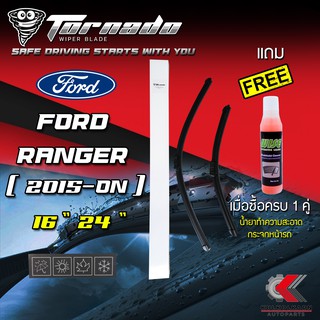 TORNADO ใบปัดน้ำฝนรุ่นหัวล็อคเฉพาะสำหรับ FORD RANGER 2015-ON (GRAPHITE COATING) (SF01)แถมฟรี!น้ำยาทำความสะอาดกระจกรถยนต์