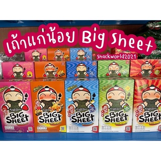 เถ้าแก่น้อย สาหร่ายทอดแผ่น Big Sheet ✨(กล่อง 12ซอง) หลากหลายรสชาติ😋 Tao kae noi