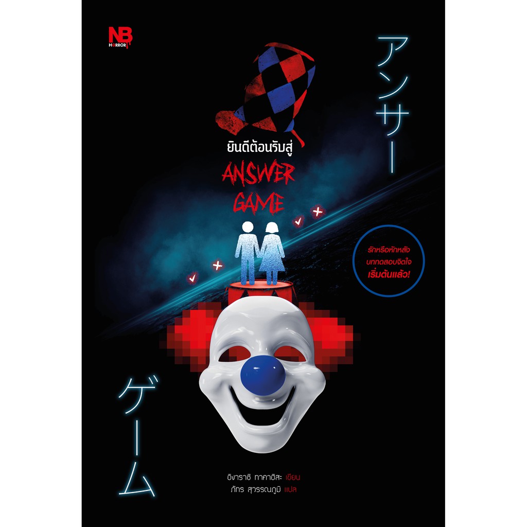 Nation Books “ANSWER GAME” မှ ကြိုဆိုပါတယ်