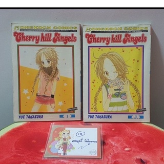 การ์ตูน Cherry hill Angels (2 เล่มจบ) #Yue Takasuka