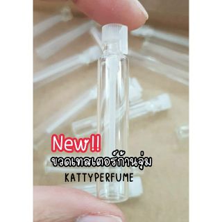 (100ใบ) ขวดเทสเตอร์น้ำหอม
ขนาด 2 ml.