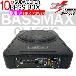 สินค้าแนะนำ...เบสบ๊อก 10นิ้ว DZ POWER BASS BOX เบสบ๊อก 10นิ้ว ซับตู้ ซับสำเร็จ ตู้ซับสำเร็จ รุ่นBASSMAX CLASSIC