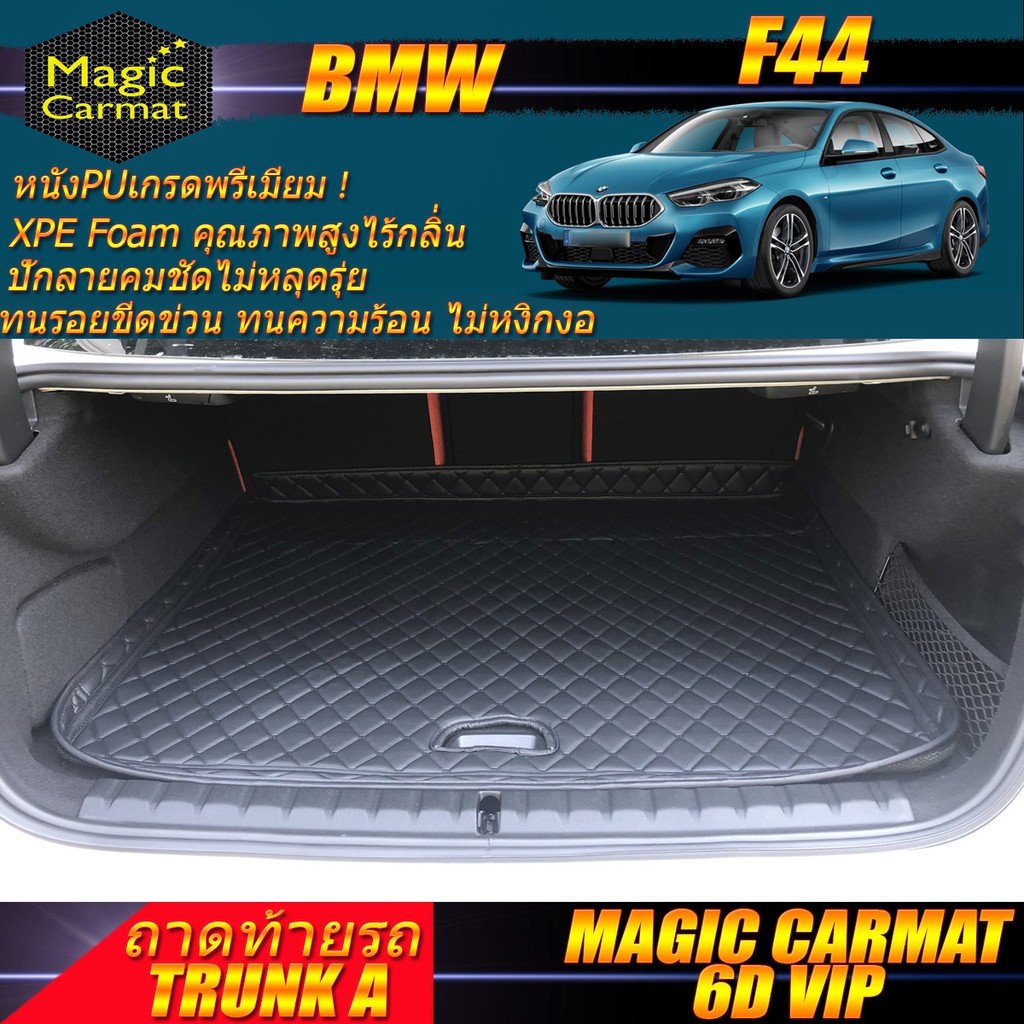 BMW 2 Series F44 2020-2027 Trunk A (เฉพาะถาดท้ายรถแบบ A) ถาดท้ายรถ BMW 2 Series F44 220i 218i พรม6D 