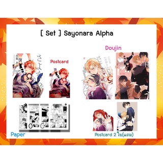 [ Set Uncut+Doujin+Paper ] Sayonara Alpha