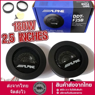 2 ชิ้น 1 นิ้วทวีตเตอร์เครื่องเสียงรถยนต์ฟิล์มไหมสำหรับการปรับเปลี่ยน 180W 4Ohm เสียงแหลมสูงลำโพงรถการปรับเปลี่ยนเสียง