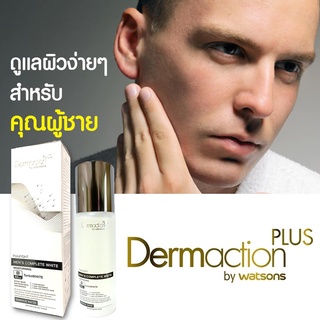 Dermaction Plus By Watsons Men’s Complete White Moisturising Essence Water ผลิตภัณฑ์มอยซ์เจอร์ไรเซอร์สูตรน้ำบำรุงผิวหน้า